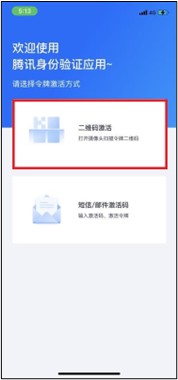 The tencent mobile scan bbarcode on the app. 